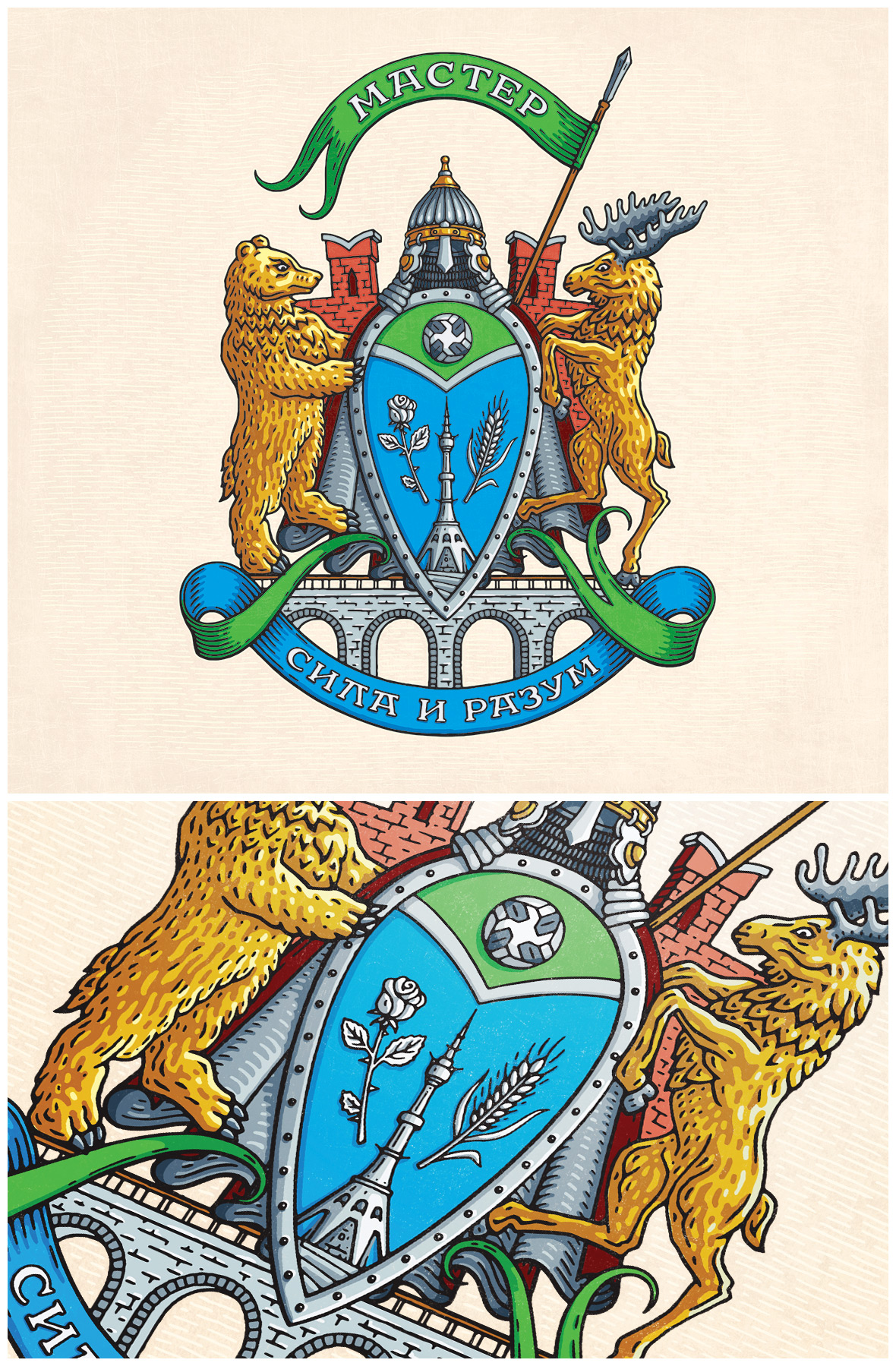 Герб Мастер presentation