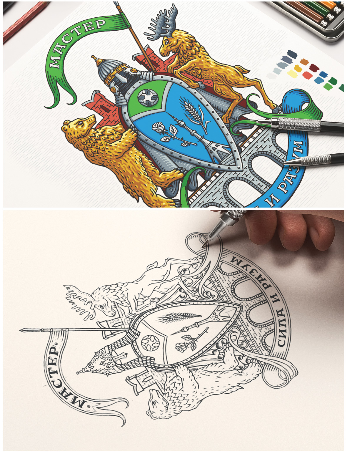 Герб Мастер presentation