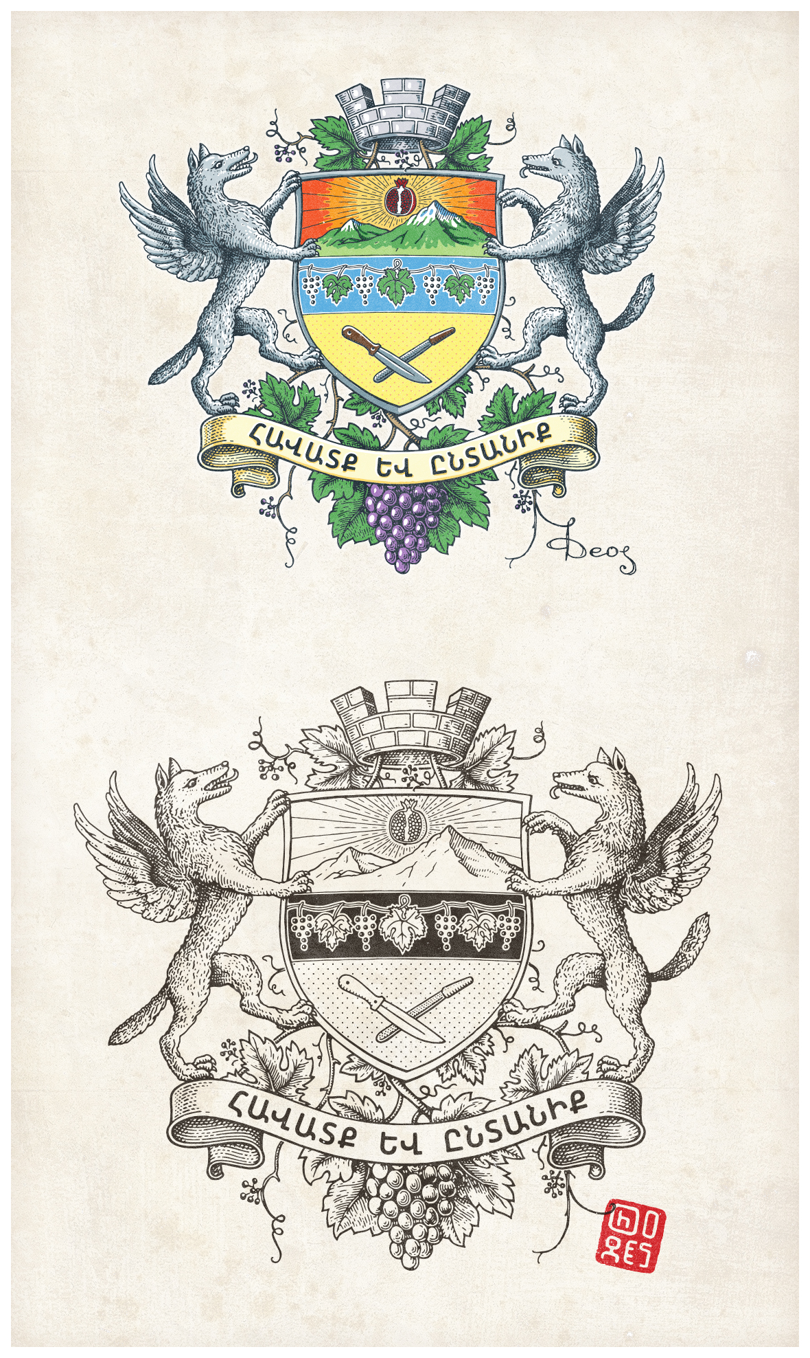 Герб presentation