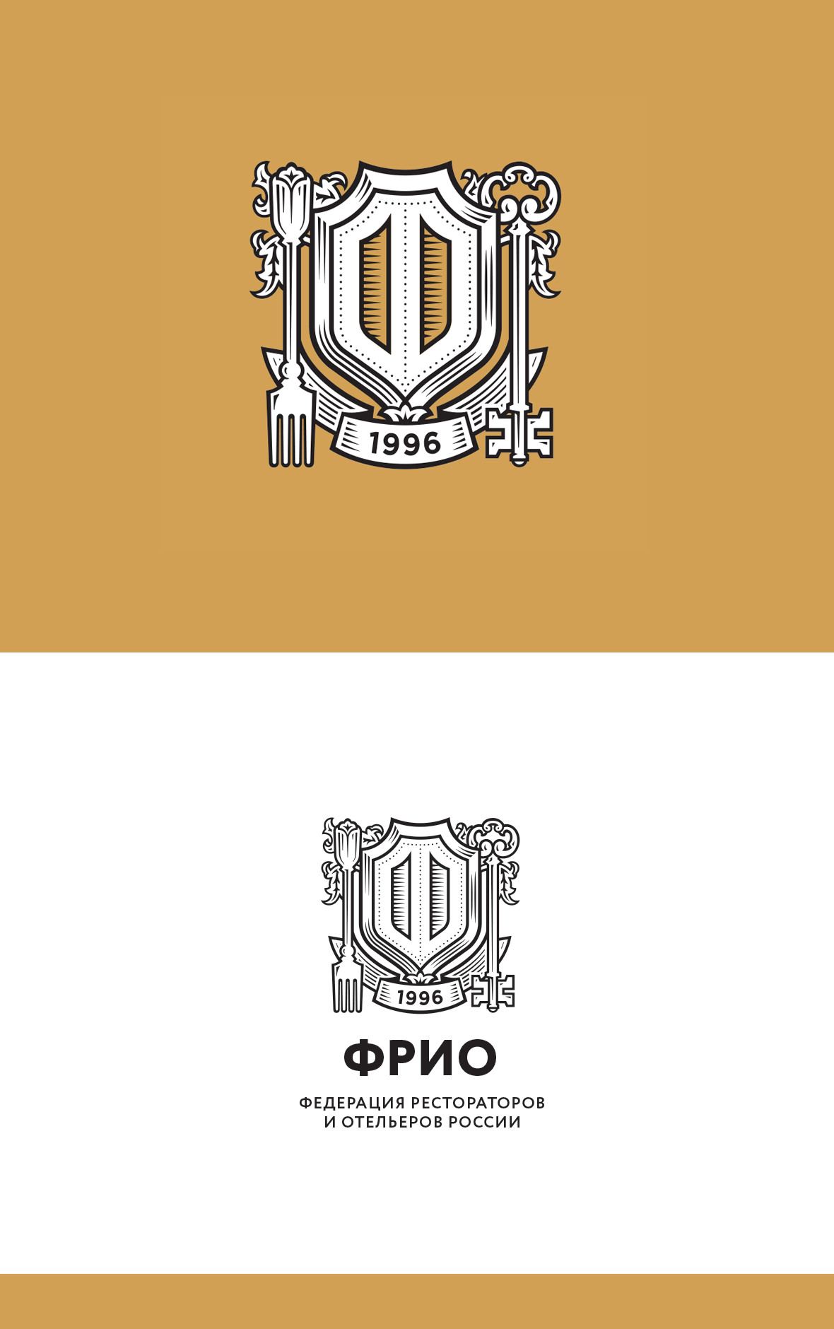 фрио presentation