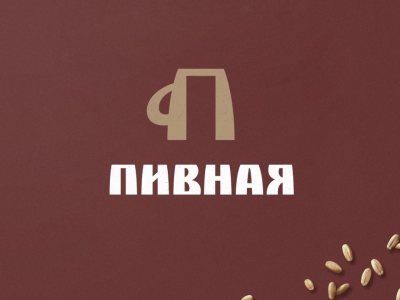 пивная