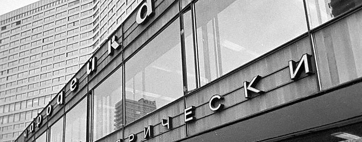 Чародейка presentation