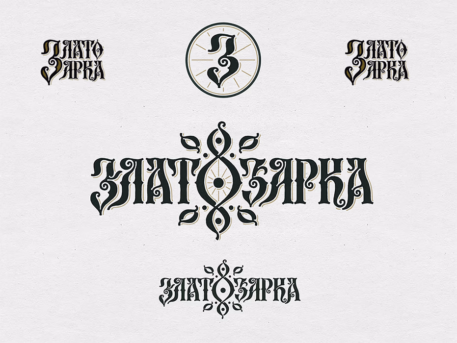 Златозарка presentation