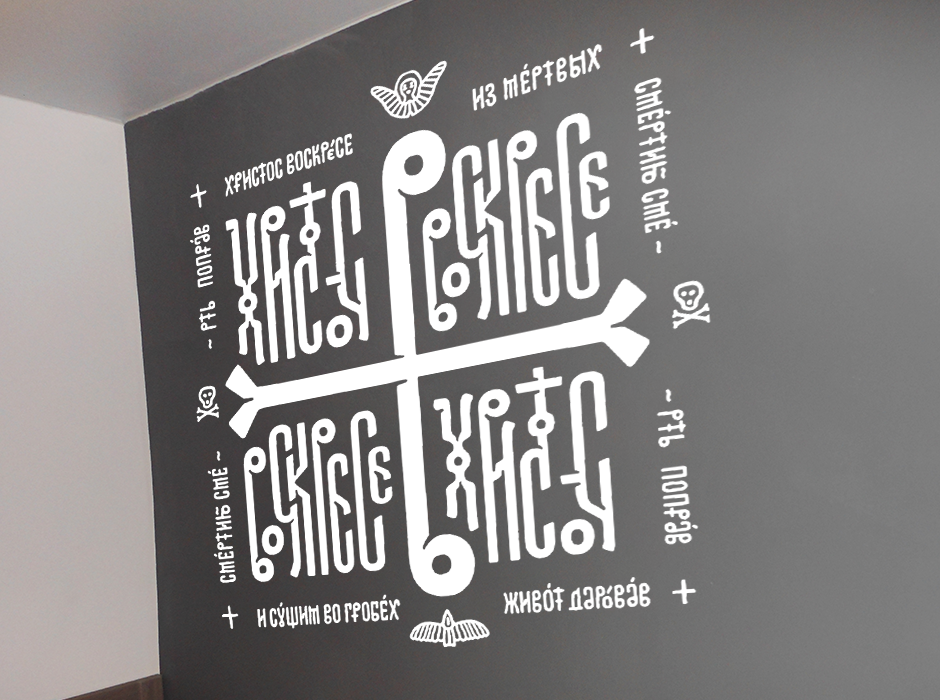 Христос Воскресе presentation