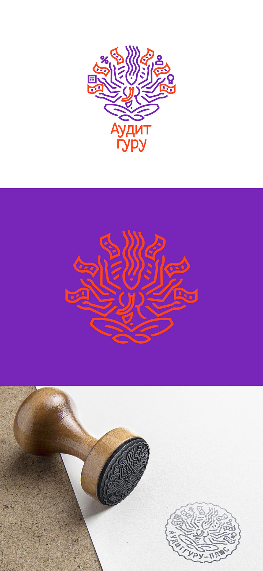 Аудит гуру presentation