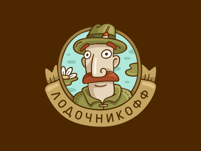 Лодочникофф
