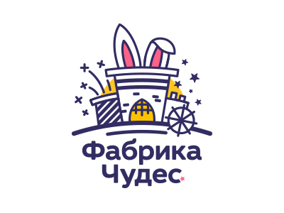 Фабрика чудес