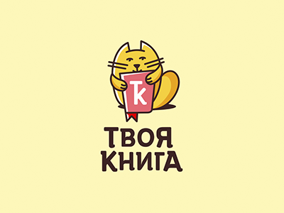 Твоя книга