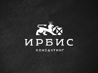 Ирбис консалтинг