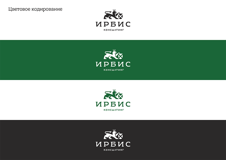 Ирбис консалтинг presentation