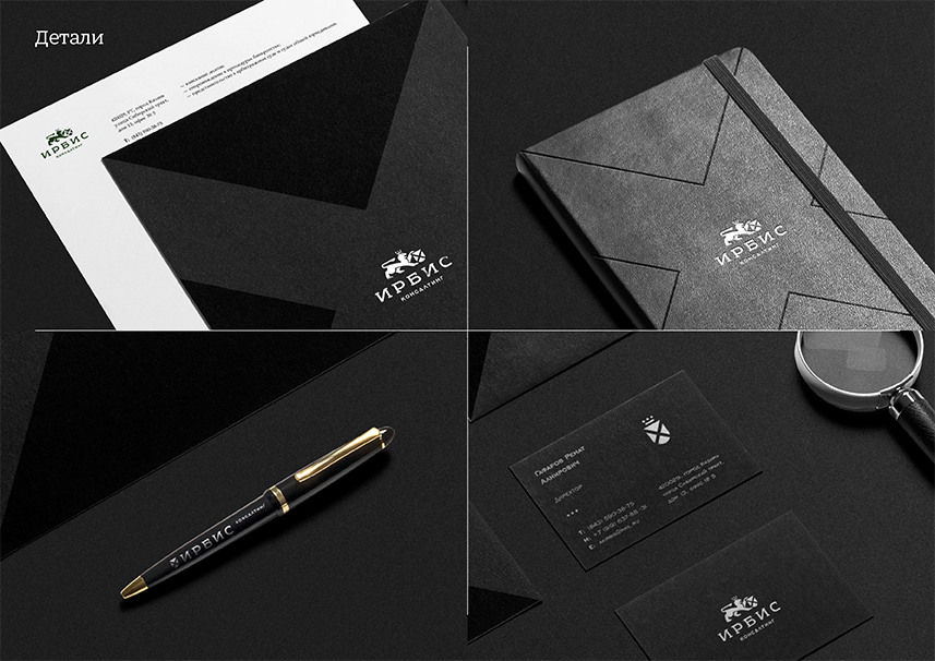 Ирбис консалтинг presentation