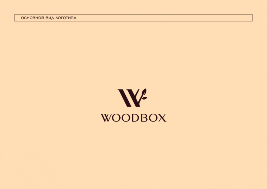 Wood box presentation