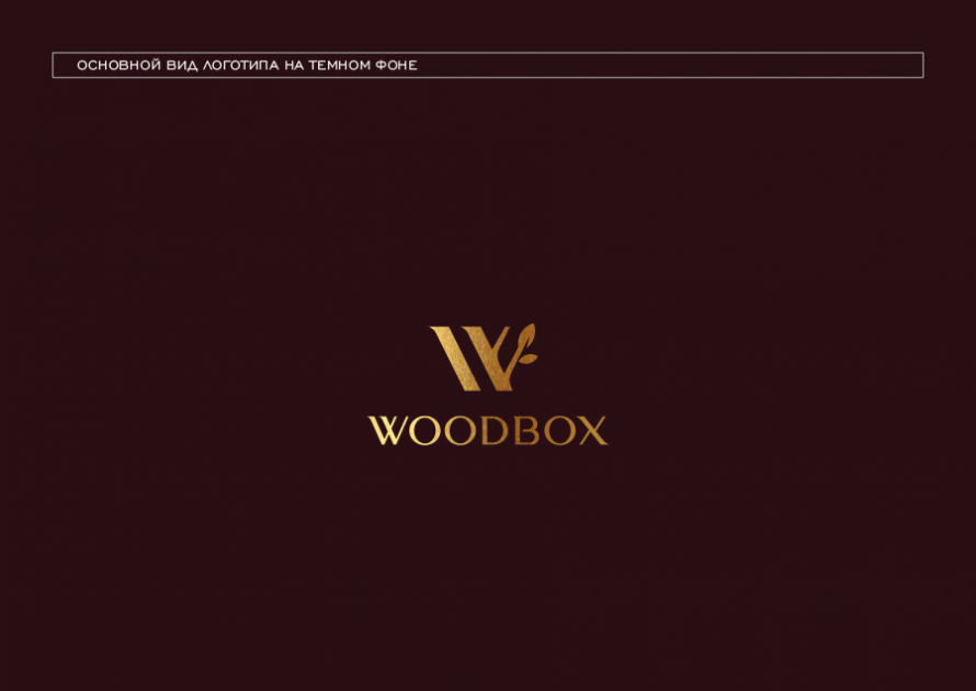 Wood box presentation