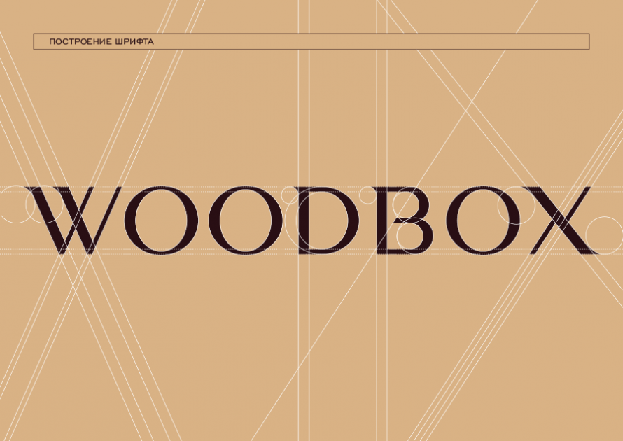 Wood box presentation