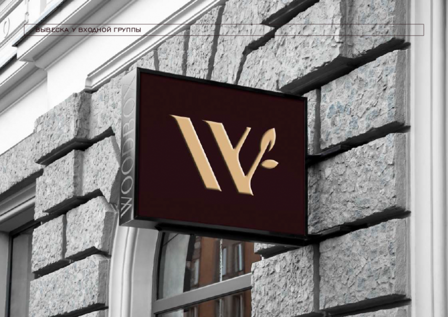 Wood box presentation