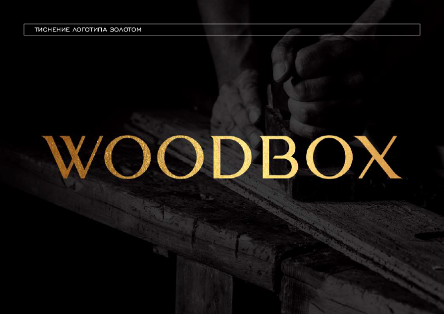 Wood box presentation