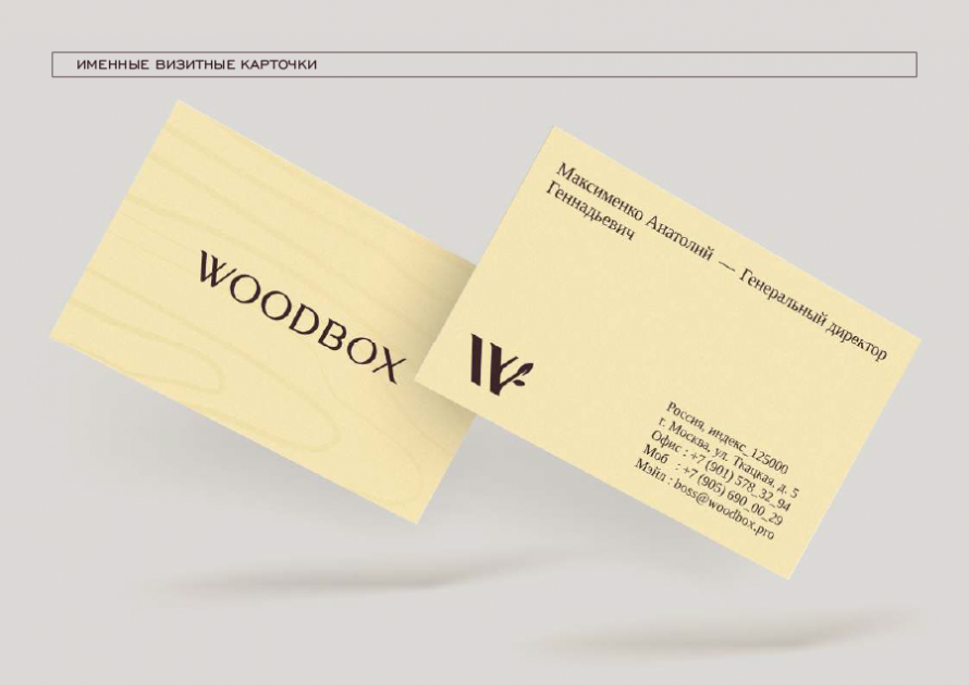 Wood box presentation