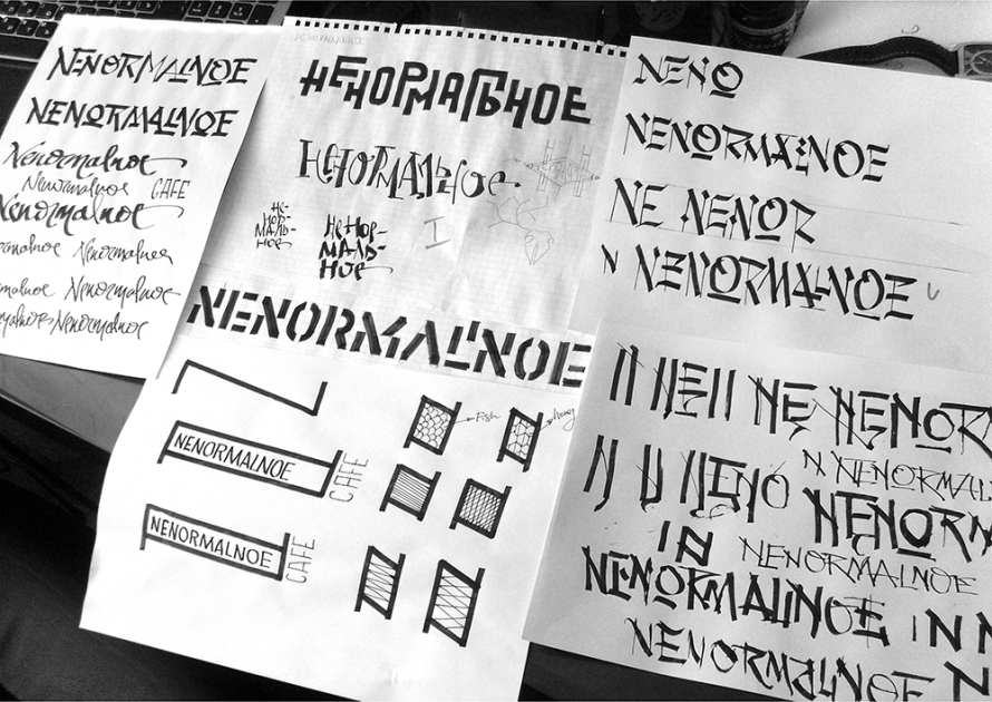 Nenormalnoe cafe presentation