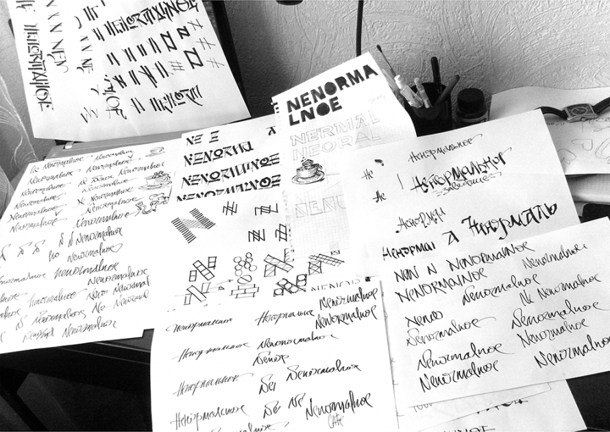 Nenormalnoe cafe presentation