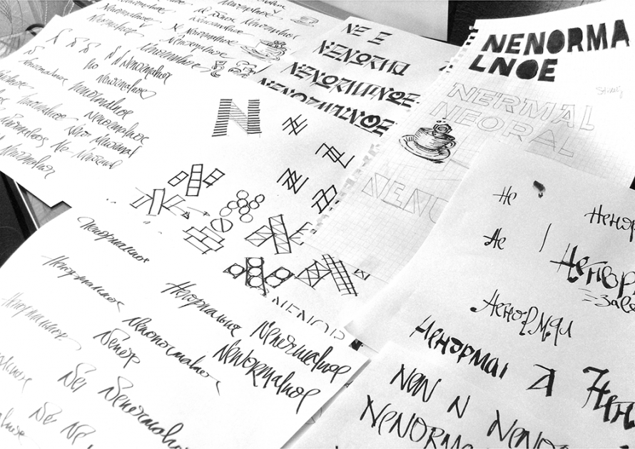 Nenormalnoe cafe presentation