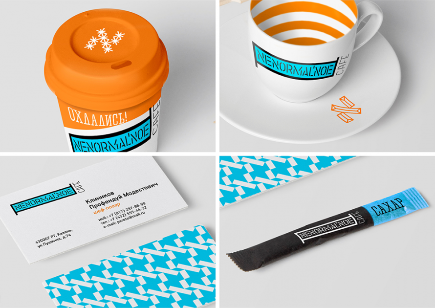 Nenormalnoe cafe presentation