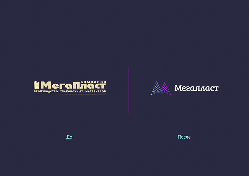 Мегапласт presentation