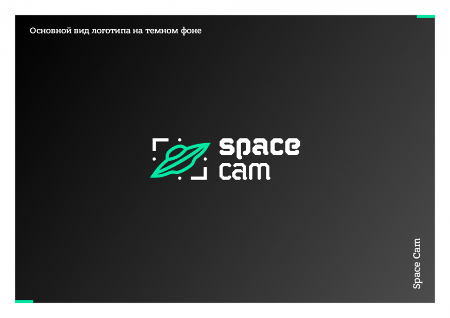 Space cam presentation