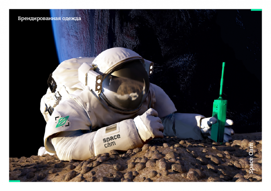 Space cam presentation