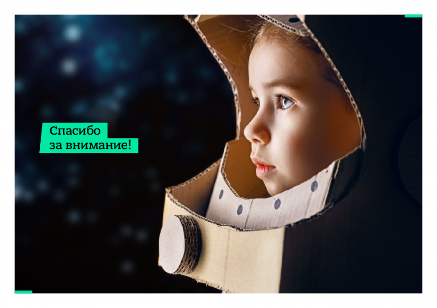 Space cam presentation