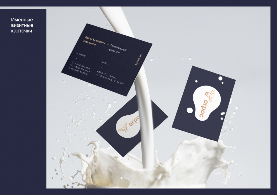 агрос presentation