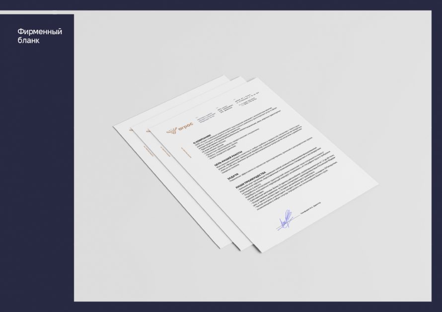 агрос presentation