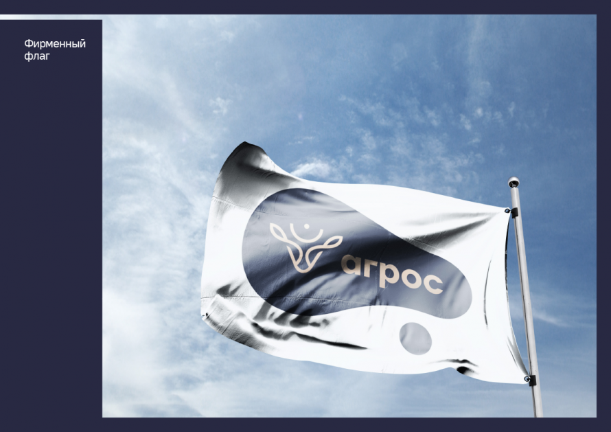 агрос presentation