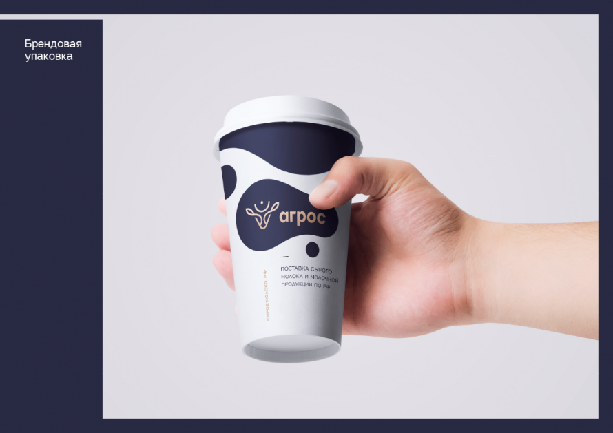 агрос presentation