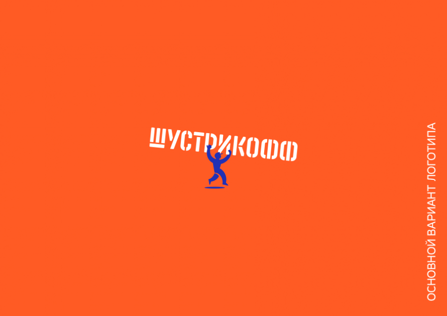 Шустрикофф presentation