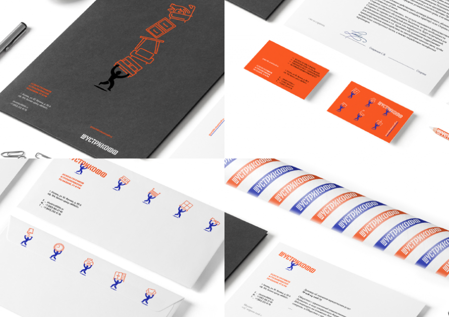 Шустрикофф presentation