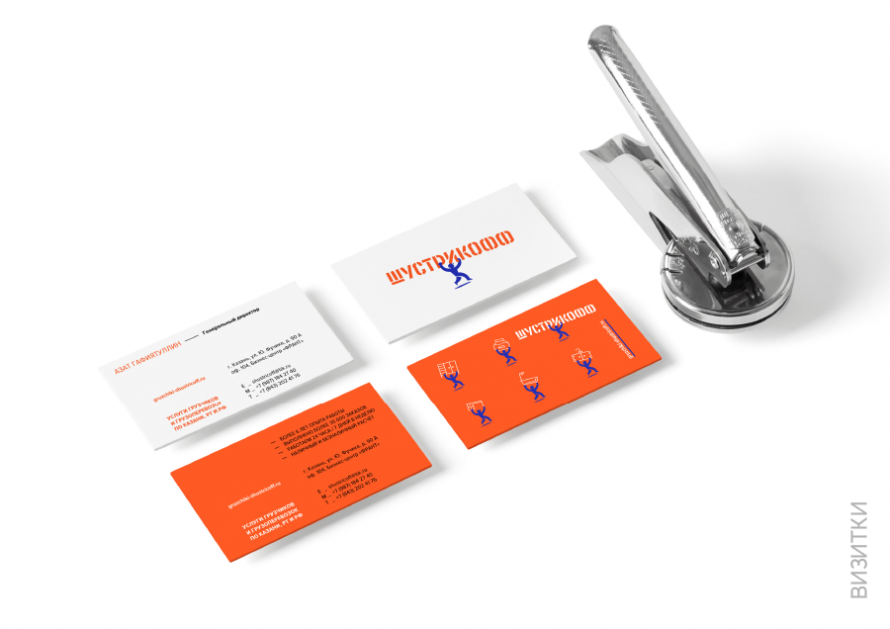 Шустрикофф presentation