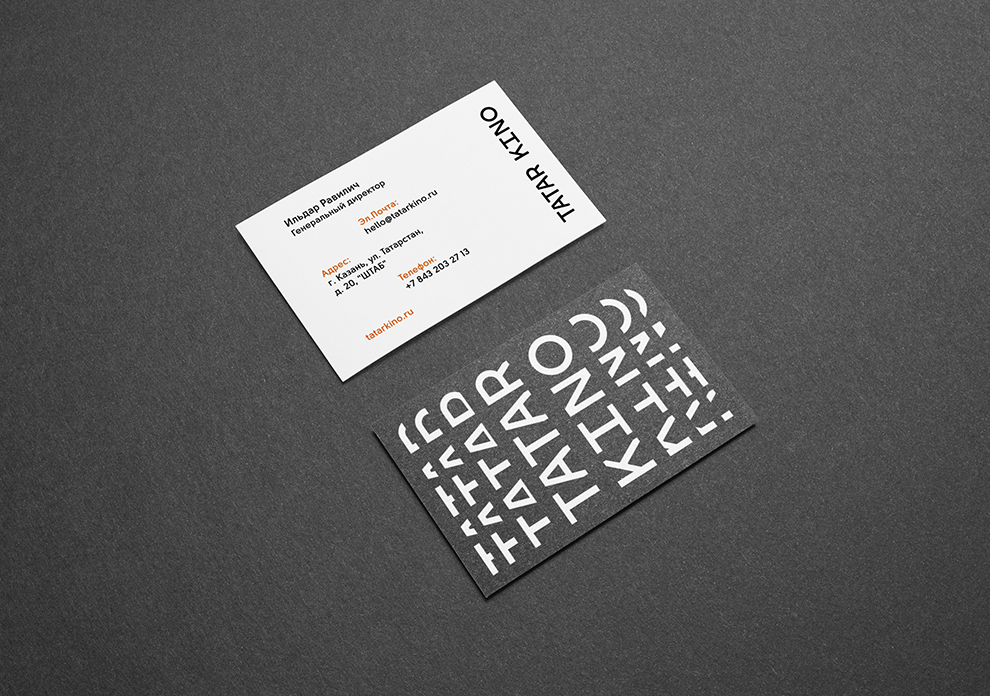 Татар Кино presentation