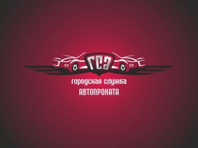 Автопрокат