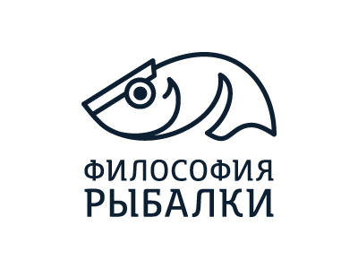 Философия рыблаки