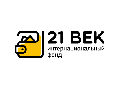 21 Век