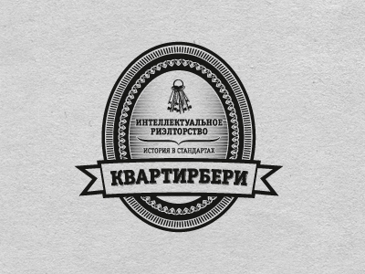 Квартиребери
