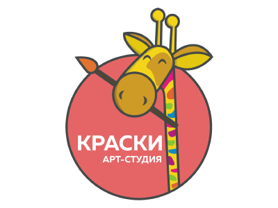 Арт студия Краски