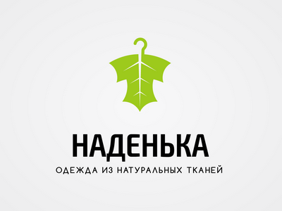 Наденька