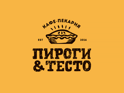 Пироги и тесто
