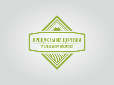 Продукты из деревни