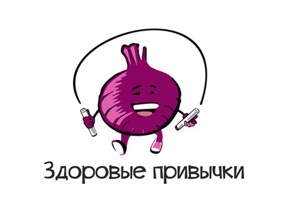 Здоровые привычки