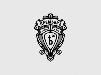 Лобби-бар "Премьеръ"