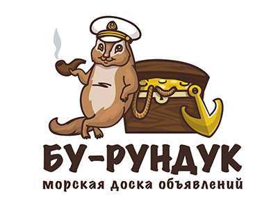 "Бу-рундук"