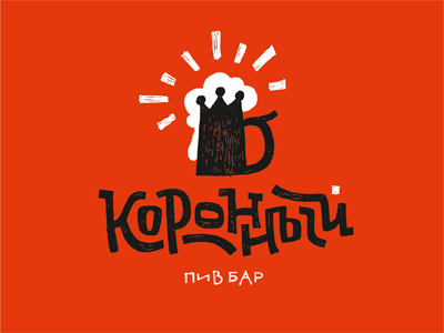 Коронный