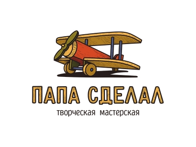 Папа сделал